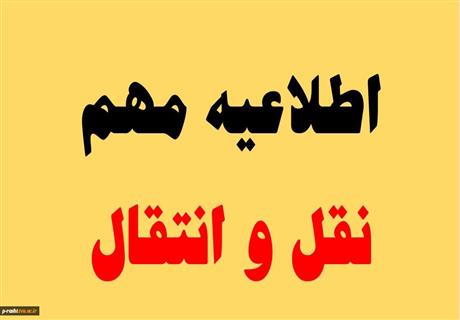 اخبار کمیته دارویی - انجمن شرکت های صنعت پخش استان اردبیل